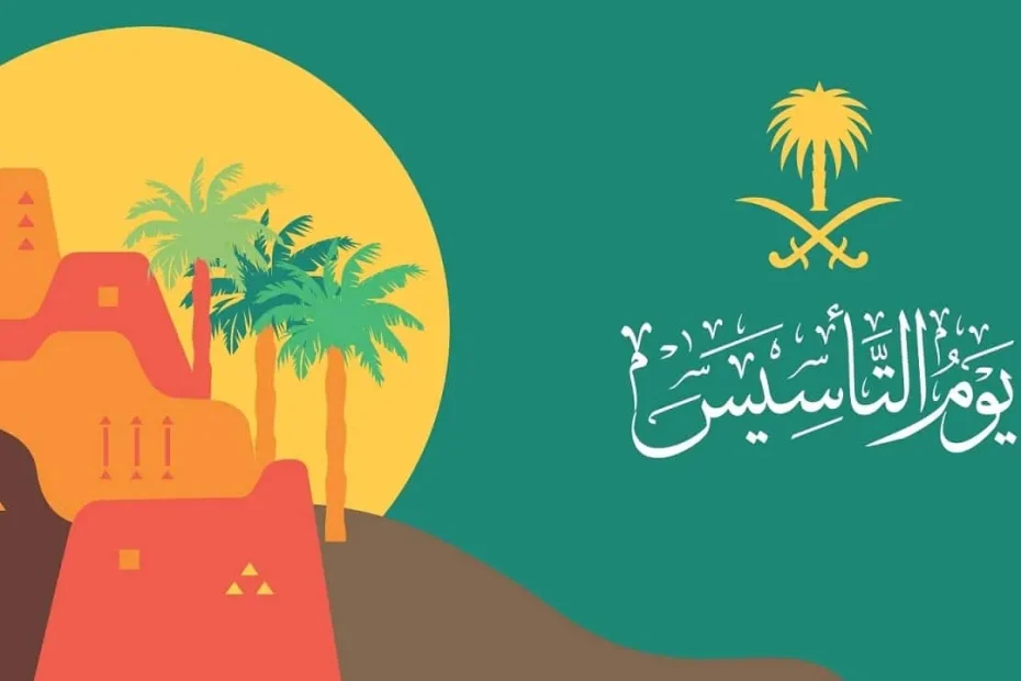 بداية موعد حجزتذاكر قرية التأسيس
