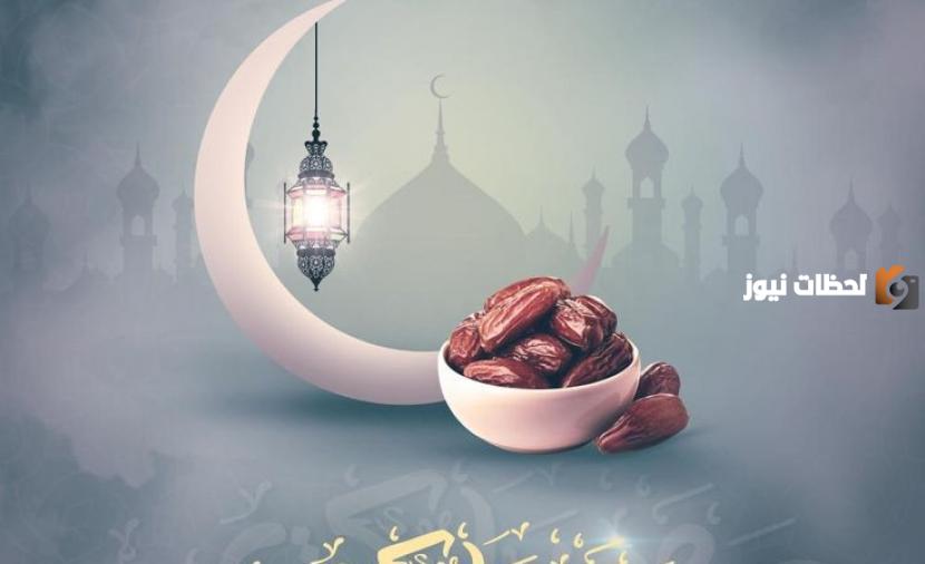 برقية تهنئة رسمية بمناسبة شهر رمضان
