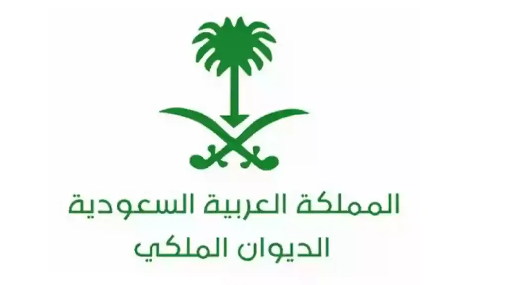 بشرى سارة من الديوان الملكي للمتعثرين