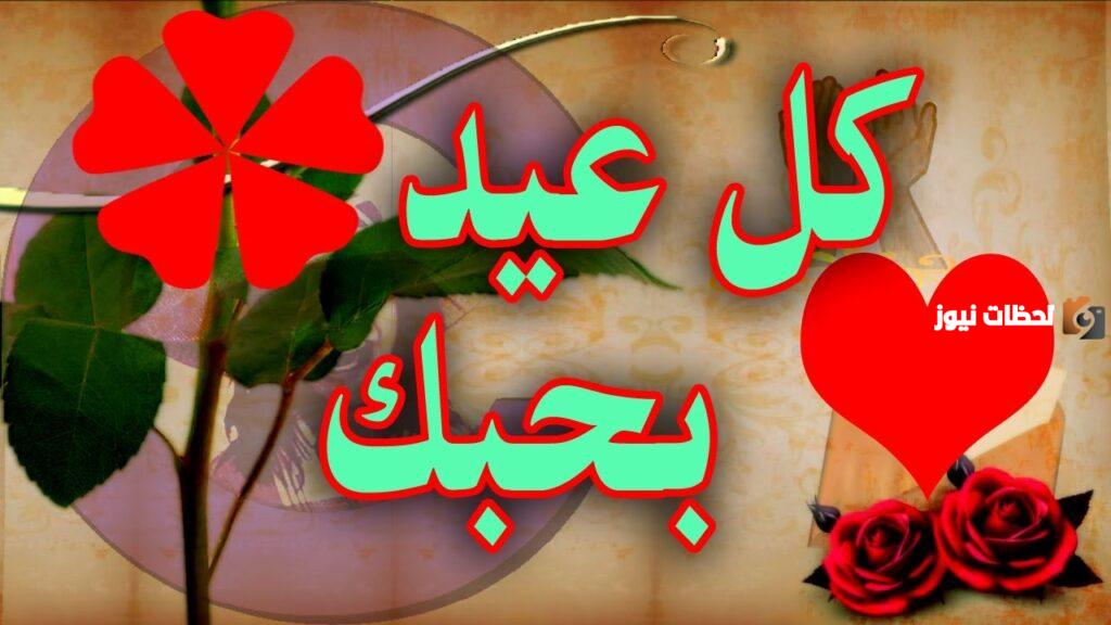 بطاقات تهنئة مصورة بالاسم للحبيب والحبيبة