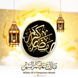  بطاقات معايدة بمناسبة شهر رمضان 2025