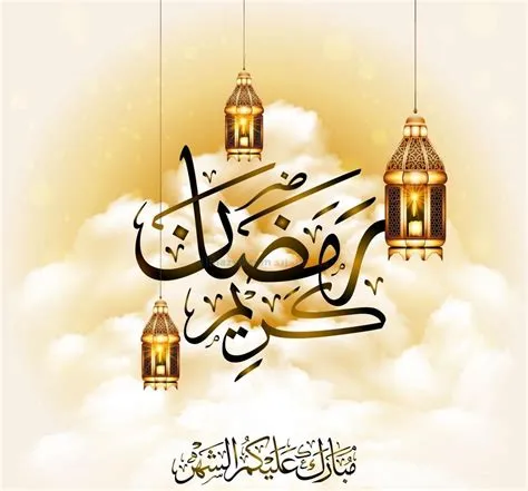 بطاقات معايدة بمناسبة شهر رمضان 2025