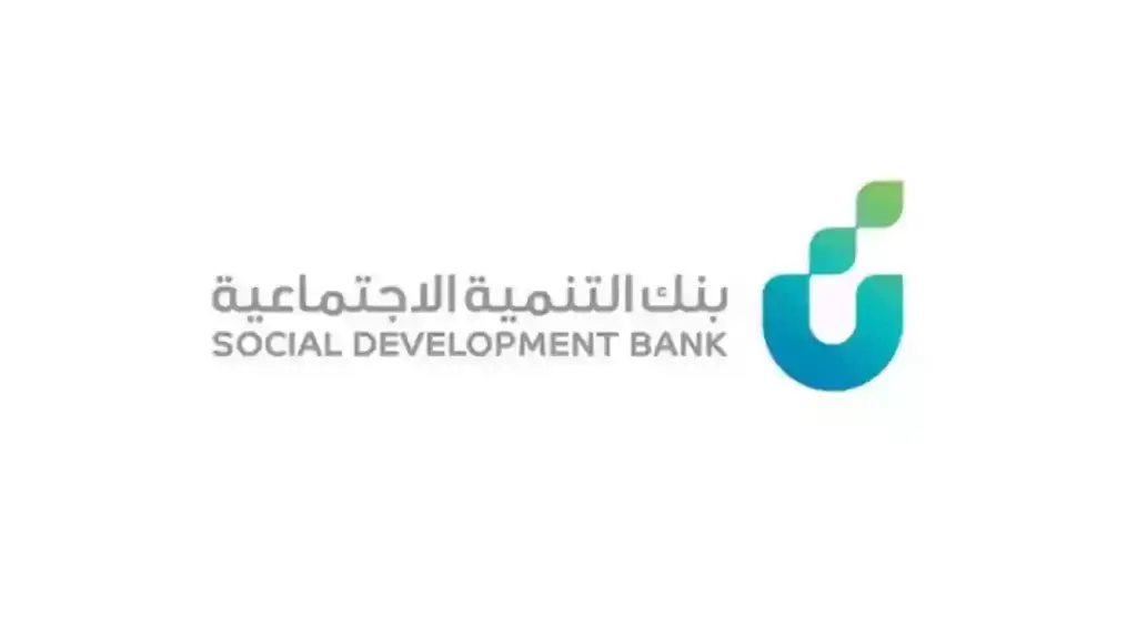 بنك التنمية الاجتماعية يعلن عن منتج تمويلي جديد