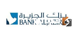 بنك-الجزيرة