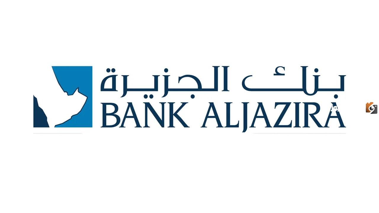كيفية فتح حساب بنكي في بنك الجزيرة في السعودية وشروط فتح الحساب