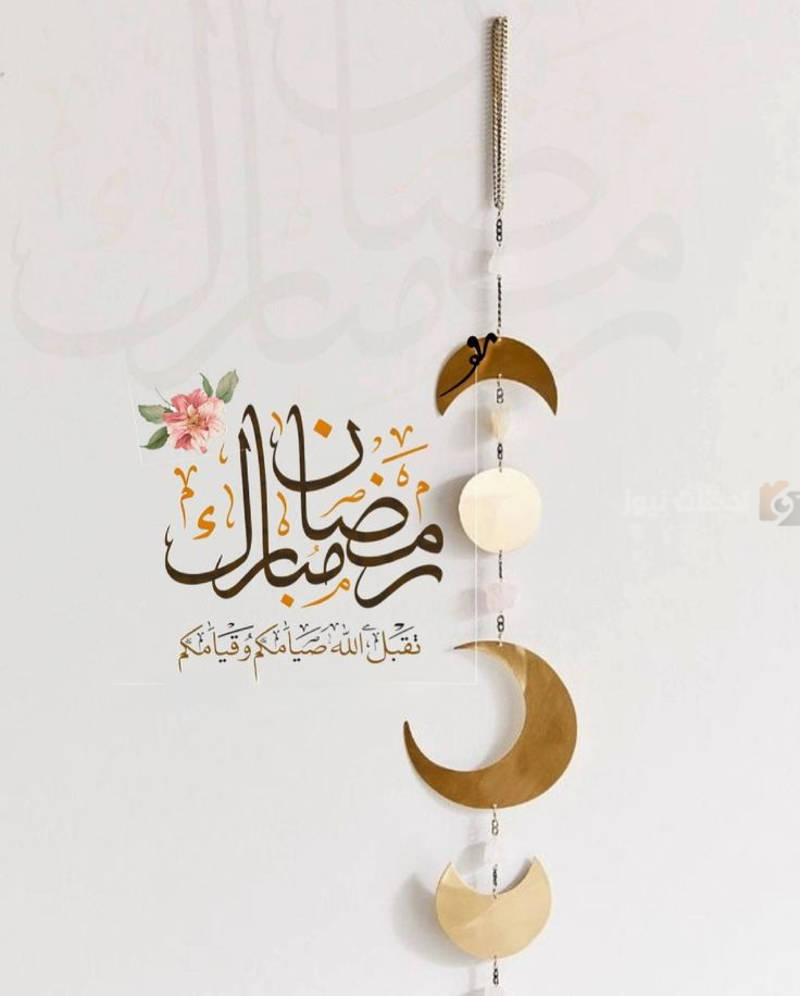 بوستات رمضان ٢٠٢٥