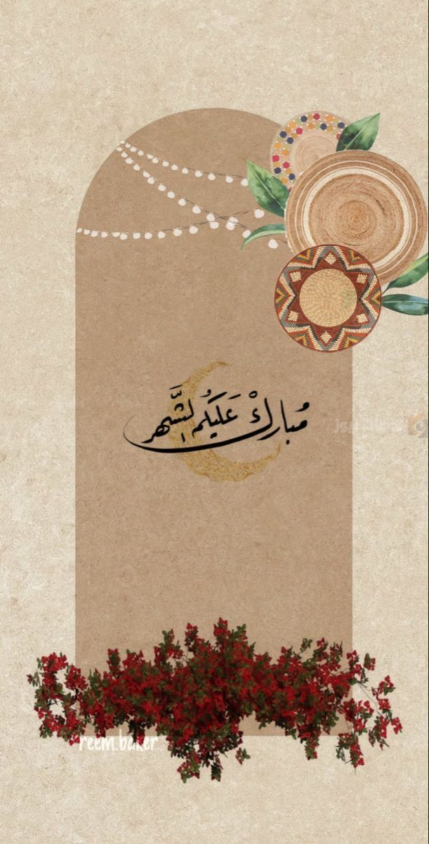 بوستات رمضان ٢٠٢٥