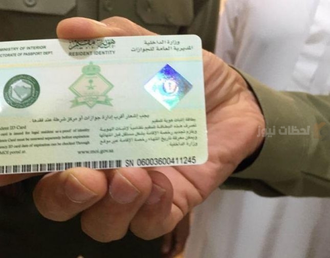 تجديد الإقامة تجديد الإقامة