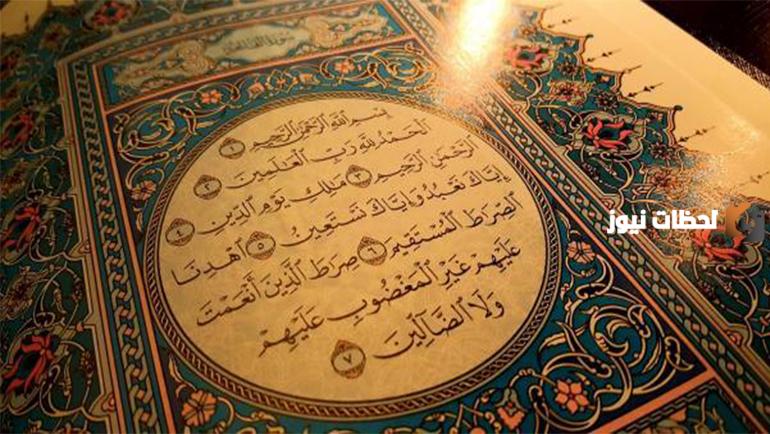 تحليل سورة الفاتحة بلاغيًا.. الصور البلاغية في سورة الفاتحة تفسير البيضاوي