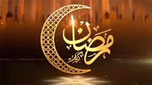 تحميل إمساكية شهر رمضان المبارك 2025 PDF جميع محافظات مصر