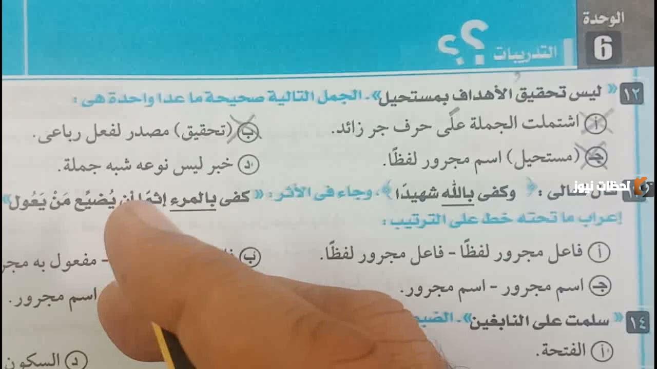 تدريبات على حروف الجر