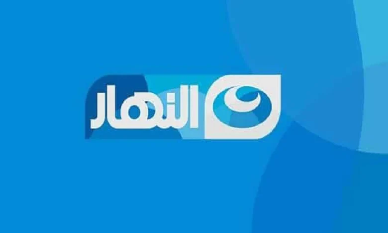 تردد قناة النهار دراما الجديد 2025 على نايل سات وعرب سات
