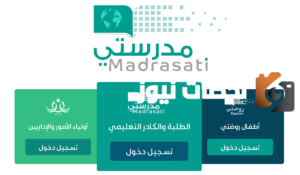 تسجيل-دخول-1 (1)