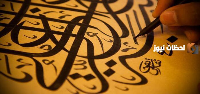 تعبير عن أهمية اللغة العربية وارتباطها بالدين الإسلامي