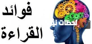 تعبير عن الكتاب وأهمية القراءة