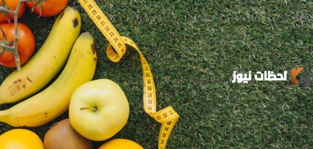 تعرف على أفضل طريقة تخسيس الوزن خمسة كيلوغرامات في أسبوع