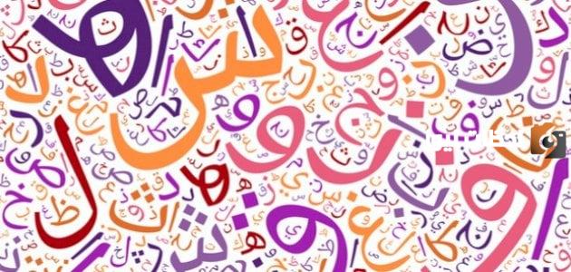 تعرف على شبه الجملة في اللغة العربية... الدرس كامل