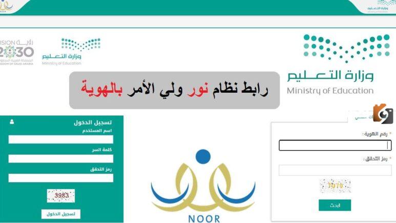 تعرف على نتائج الطلاب برقم الهوية