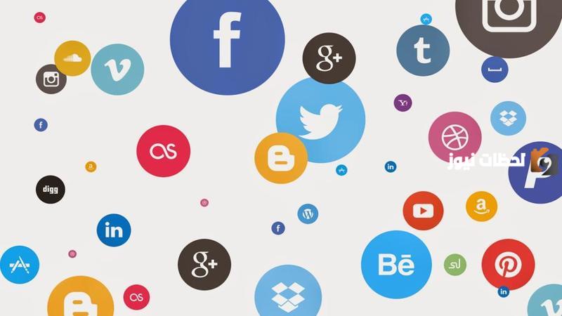 تعرف على وسائل التواصل الاجتماعي وأثرها على المجتمع
