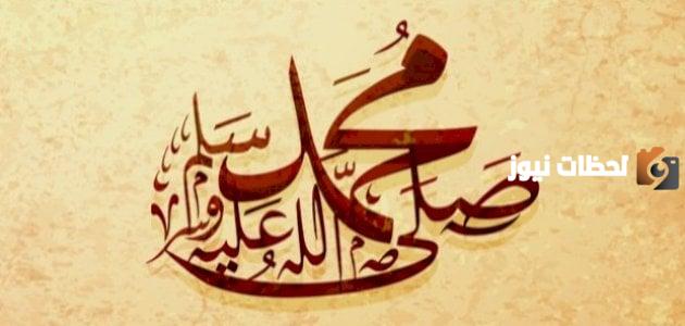 تعريف الرسول صلى الله عليه وسلم للسنة الثانية