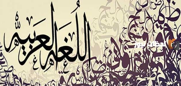 تعريف السجع وأمثلة عليه من اللغة العربية