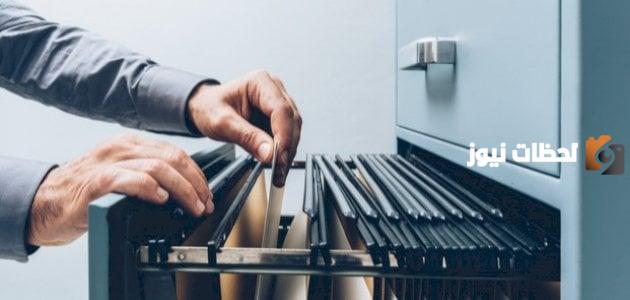تعريف الوثيقة الأرشيفية