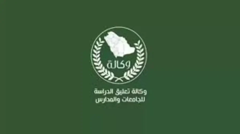 تعليق الدراسة في الجامعات والمعاهد