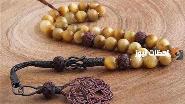 تفسير السبحة الخشب في المنام للمتزوجة والحامل والعزباء والمطلقة