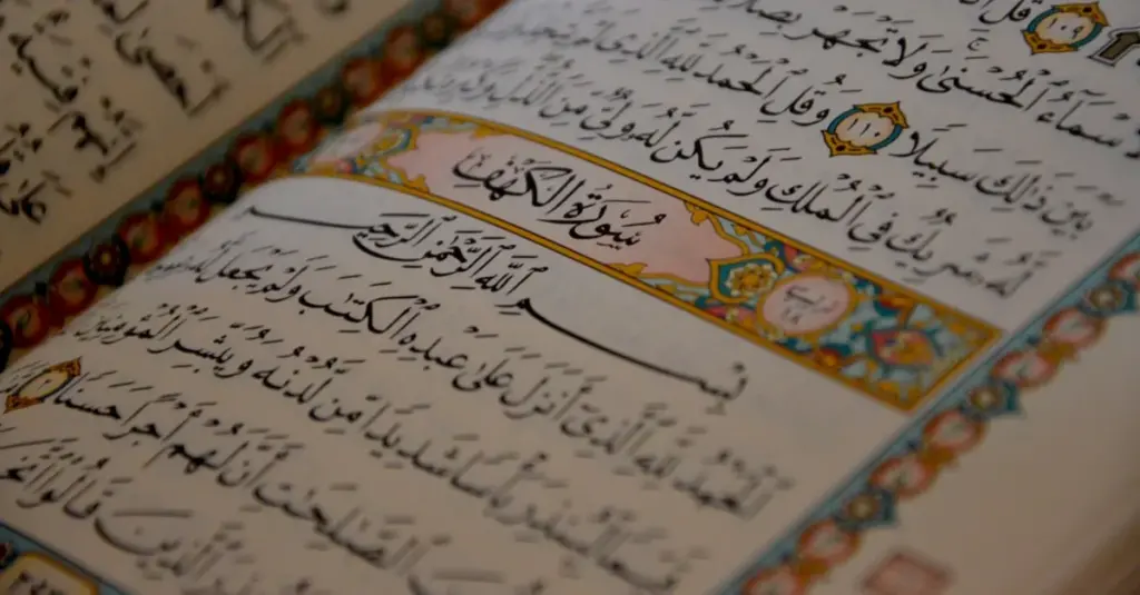 تفسير قراءة اواخر سورة الكهف في المنام