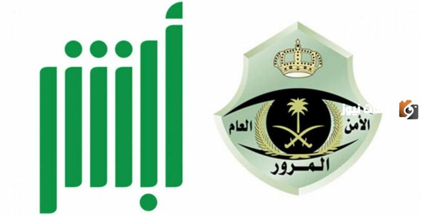 تكلفة تجديد استمارة السيارة بدون فحص في السعودية