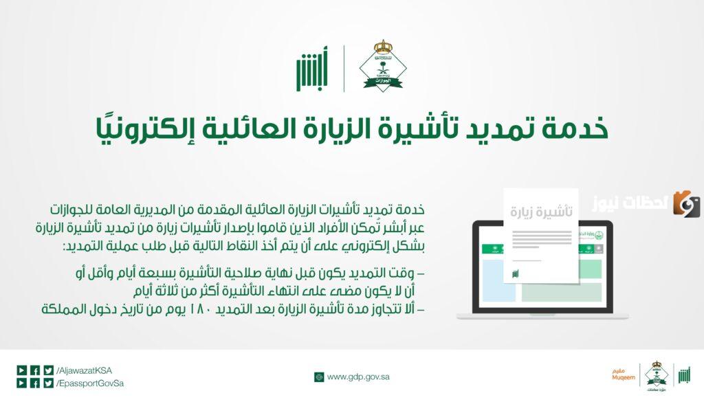 تم تعليق الزيارة العائلية من السعودية في دولتي