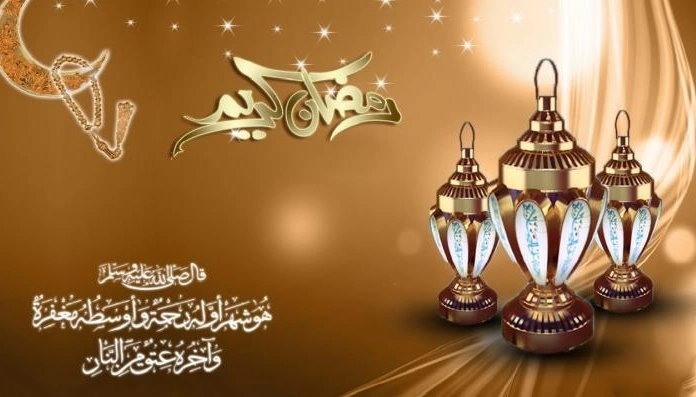 تهنئة رسمية بشهر رمضان المبارك