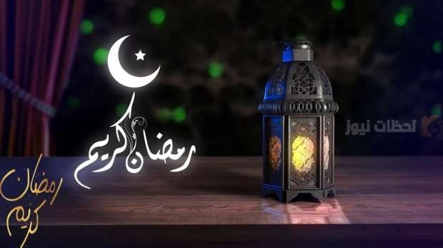 تهنئة رسمية بمناسبة رمضان 2025