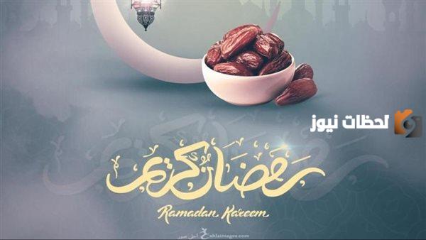 تهنئة رمضان لشخص عزيز بالاسم