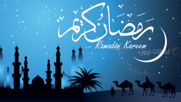 تهنئة رمضان ٢٠٢٥ للحبيب