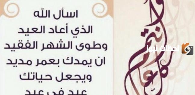 تهنئة عيد الفطر لحبيبي
