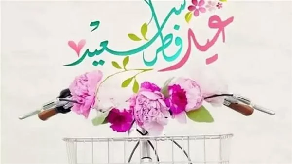 تهنئة عيد الفطر لصديقي العزيز