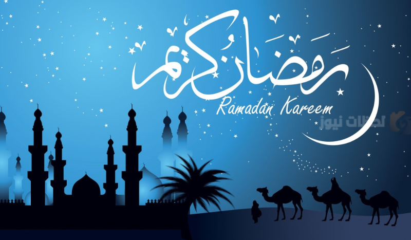 تهنئة مميزة برمضان
