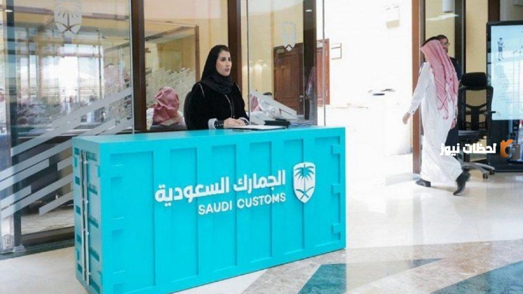 طريقة حساب الرسوم الجمركية السعودية