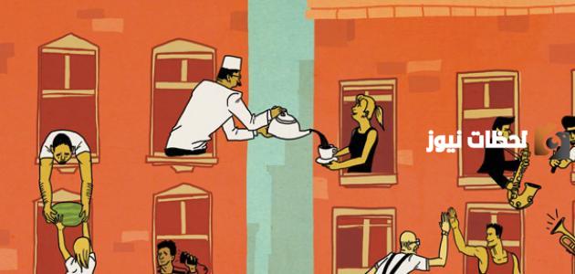 حق الجار فى الاسلام