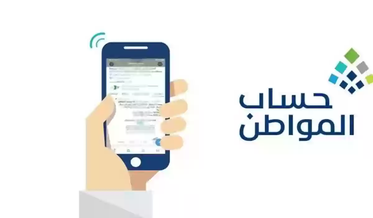 حقيقة صرف دعم إضافي في حساب المواطن حقيقة صرف دعم إضافي في حساب المواطن