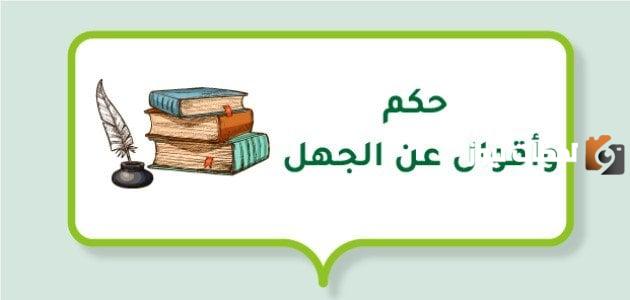 حكم