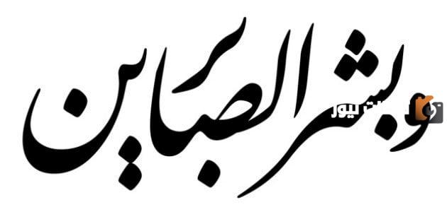 خطبة محفلية عن الصبر