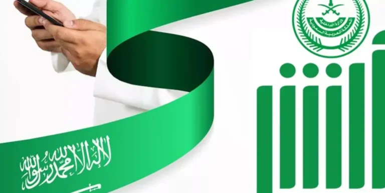 خطوات إنشاء كلمة سر جديدة عبر منصة أبشر
