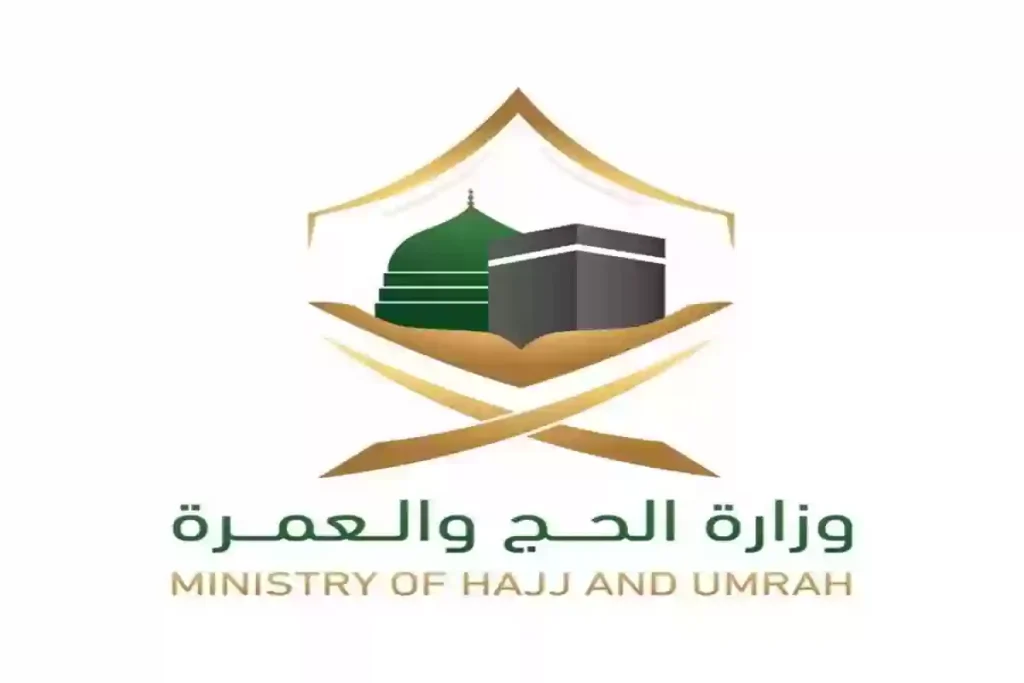 خطوات استخراج تصريح الحج