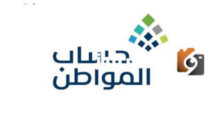 خطوات-استعلام-حساب-المواطن-1445