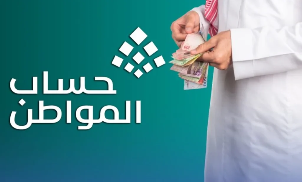 خطوات الاستعلام عن نتائج أهلية حساب المواطن لشهر فبراير
