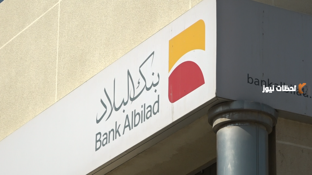 خطوات الحصول على تمويل من بنك البلاد السعودي