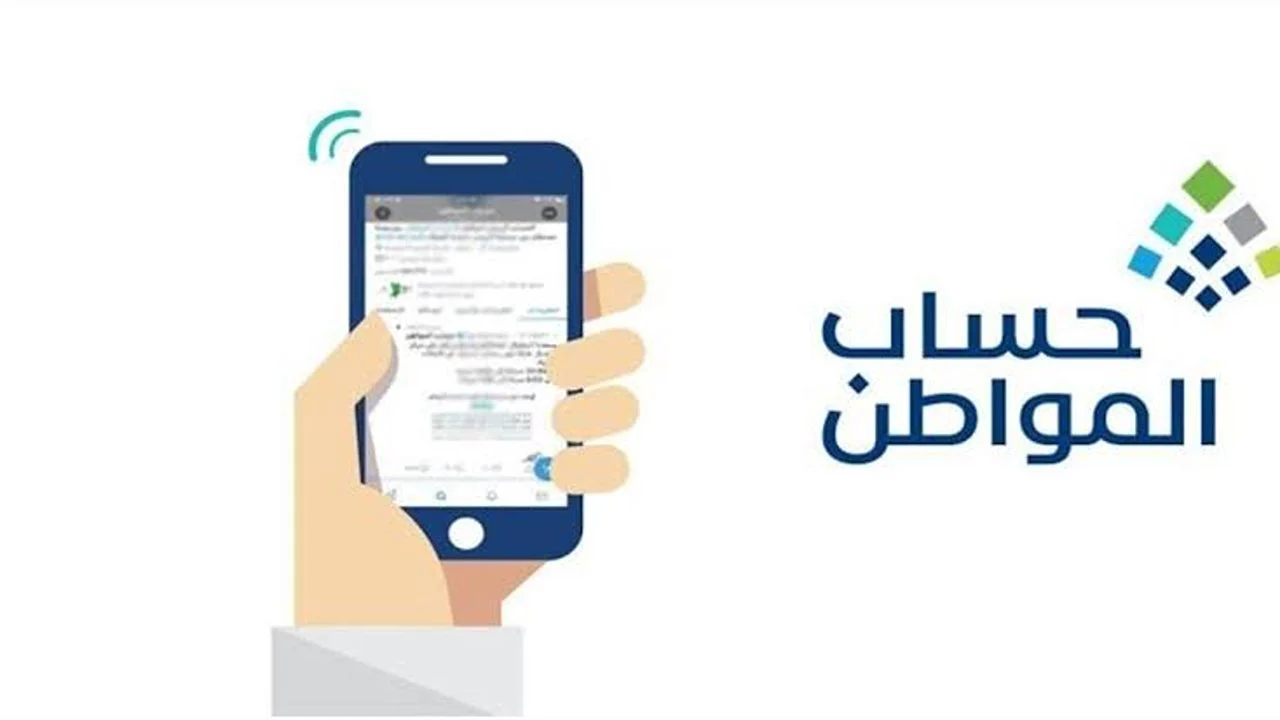 خطوات تحديث بيانات حساب المواطن