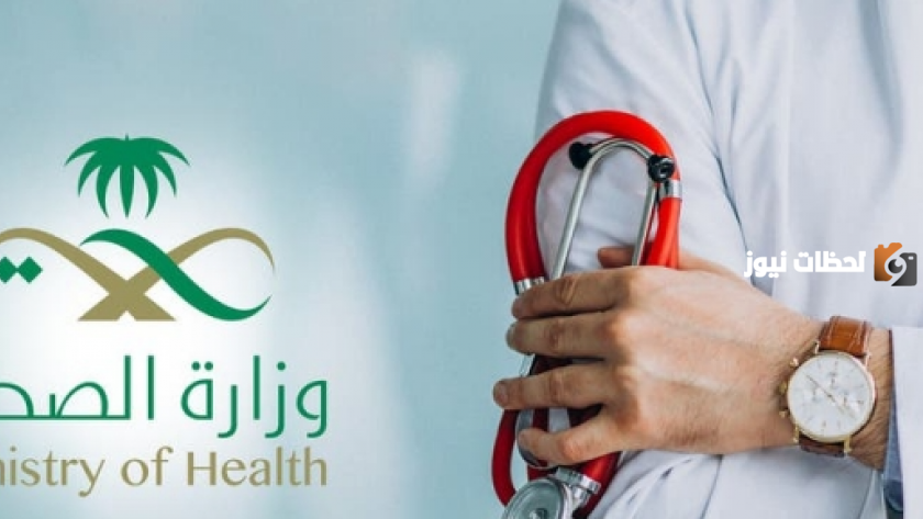 خطوات رفع شهادة اللقاح على موقع وزارة الصحة السعودية